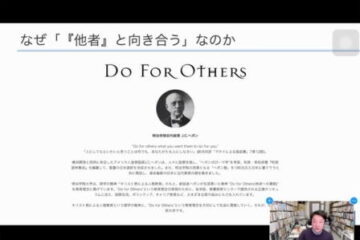 高3アカデミックリテラシーで明学大の先生による講義「教養原論」を行いました＜第14回＞