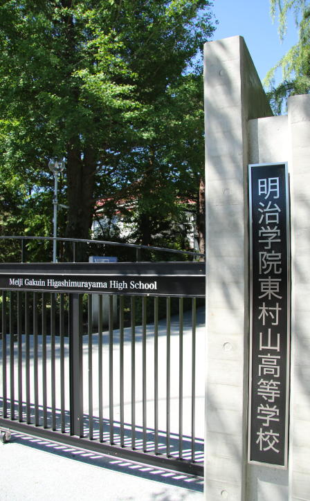 高等学校の教育