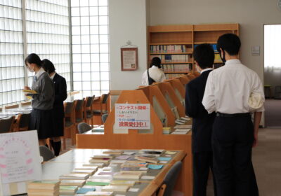 図書委員会