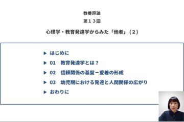 高3アカデミックリテラシーで明学大の先生による講義「教養原論」を行いました＜第13回＞