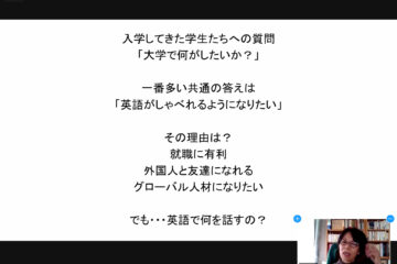 高3アカデミックリテラシーで明学大の先生による講義「教養原論」を行いました＜第14回＞