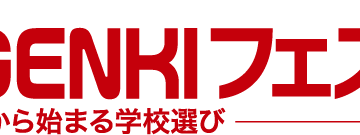 よみうりGENKIフェスタ２０２３［3/26(日)］