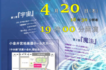 中高ブラスバンド部　第17回定期演奏会のご案内