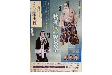 高校2年生　歌舞伎教室を行いました