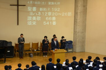 家族礼拝を行いました